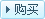 订购